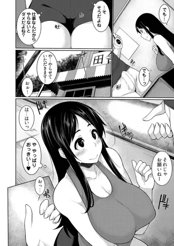 [Sakamata Nerimono] H e no Hurdle ga Hiku Sugiru Mura ~Joshidaisei ga Natsuyasumi ni Otozureta no wa Daretodemo Yacchau Mura Deshita~ 03 Fhentai.net - Page 10