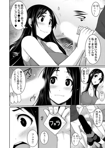 [Sakamata Nerimono] H e no Hurdle ga Hiku Sugiru Mura ~Joshidaisei ga Natsuyasumi ni Otozureta no wa Daretodemo Yacchau Mura Deshita~ 03 Fhentai.net - Page 12