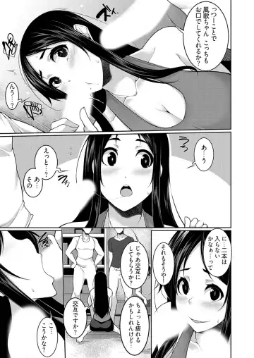 [Sakamata Nerimono] H e no Hurdle ga Hiku Sugiru Mura ~Joshidaisei ga Natsuyasumi ni Otozureta no wa Daretodemo Yacchau Mura Deshita~ 03 Fhentai.net - Page 15