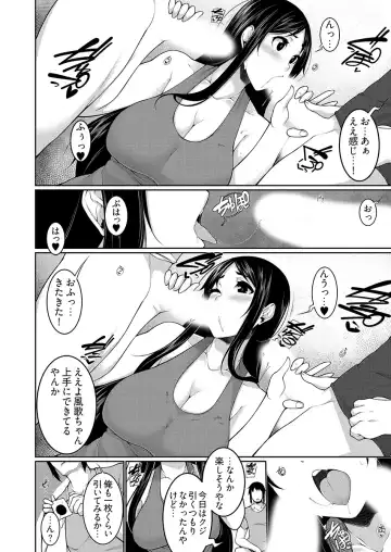 [Sakamata Nerimono] H e no Hurdle ga Hiku Sugiru Mura ~Joshidaisei ga Natsuyasumi ni Otozureta no wa Daretodemo Yacchau Mura Deshita~ 03 Fhentai.net - Page 16