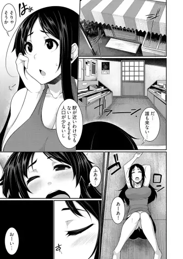 [Sakamata Nerimono] H e no Hurdle ga Hiku Sugiru Mura ~Joshidaisei ga Natsuyasumi ni Otozureta no wa Daretodemo Yacchau Mura Deshita~ 03 Fhentai.net - Page 5