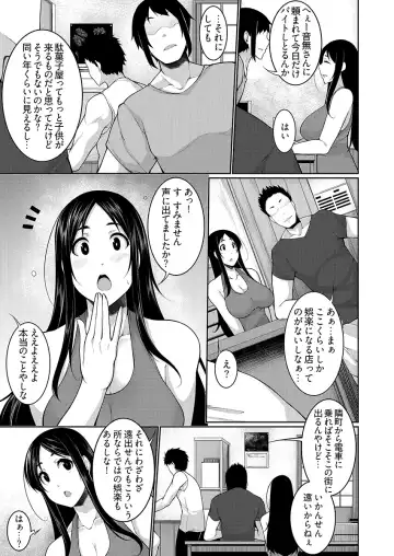 [Sakamata Nerimono] H e no Hurdle ga Hiku Sugiru Mura ~Joshidaisei ga Natsuyasumi ni Otozureta no wa Daretodemo Yacchau Mura Deshita~ 03 Fhentai.net - Page 7