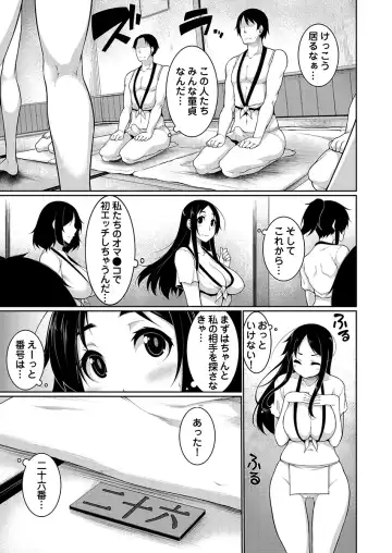 [Sakamata Nerimono] H e no Hurdle ga Hiku Sugiru Mura ~Joshidaisei ga Natsuyasumi ni Otozureta no wa Daretodemo Yacchau Mura Deshita~ 04 Fhentai.net - Page 11