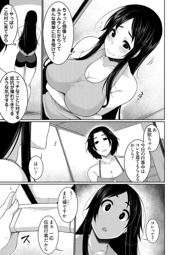 [Sakamata Nerimono] H e no Hurdle ga Hiku Sugiru Mura ~Joshidaisei ga Natsuyasumi ni Otozureta no wa Daretodemo Yacchau Mura Deshita~ 04 Fhentai.net - Page 7