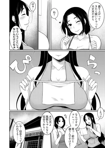 [Sakamata Nerimono] H e no Hurdle ga Hiku Sugiru Mura ~Joshidaisei ga Natsuyasumi ni Otozureta no wa Daretodemo Yacchau Mura Deshita~ 04 Fhentai.net - Page 8