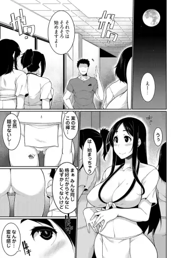 [Sakamata Nerimono] H e no Hurdle ga Hiku Sugiru Mura ~Joshidaisei ga Natsuyasumi ni Otozureta no wa Daretodemo Yacchau Mura Deshita~ 04 Fhentai.net - Page 9