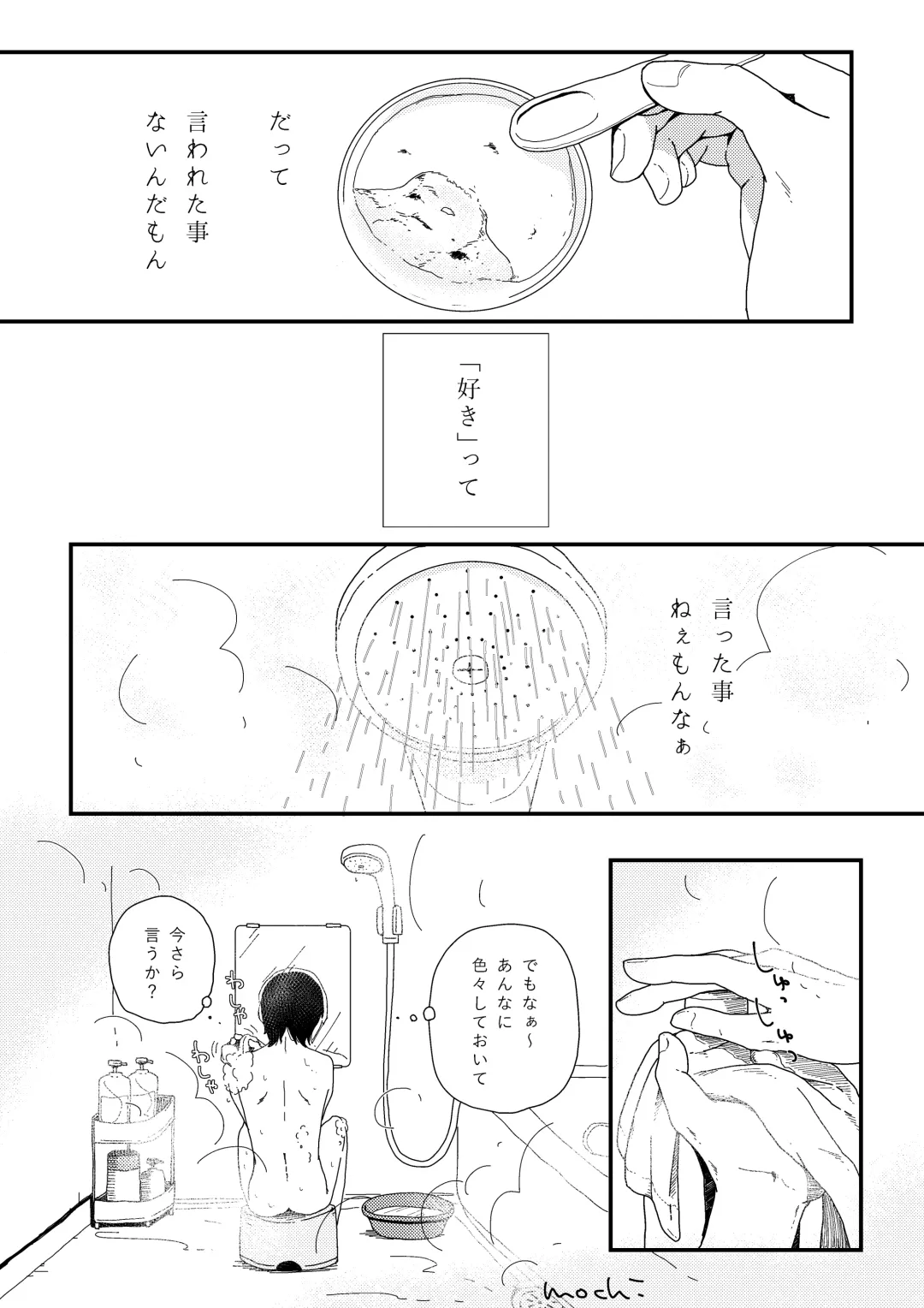 [Mochi] Okkina Neko ni Natsukaremashite. Fhentai - Page 13