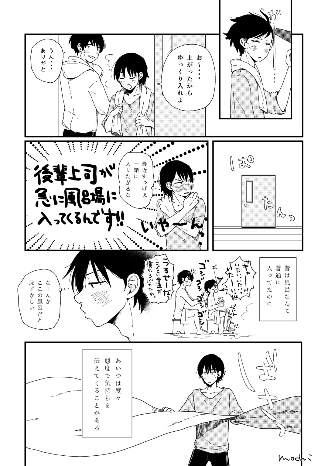 [Mochi] Okkina Neko ni Natsukaremashite. Fhentai - Page 15