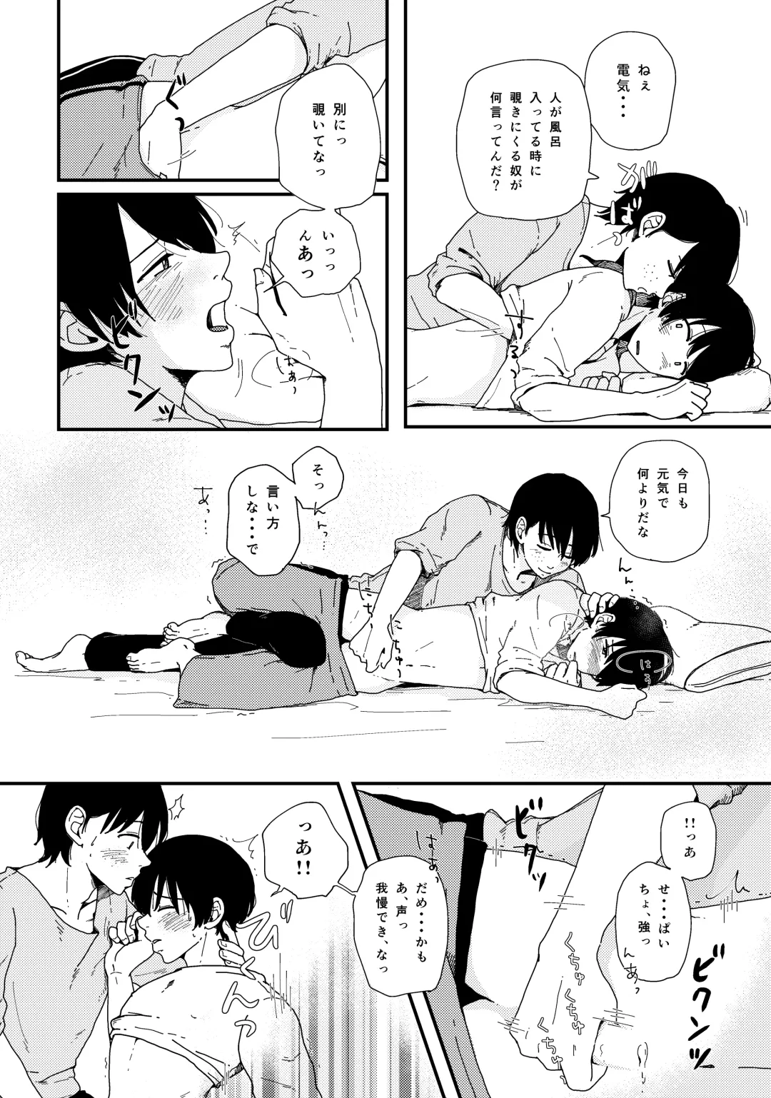 [Mochi] Okkina Neko ni Natsukaremashite. Fhentai - Page 19