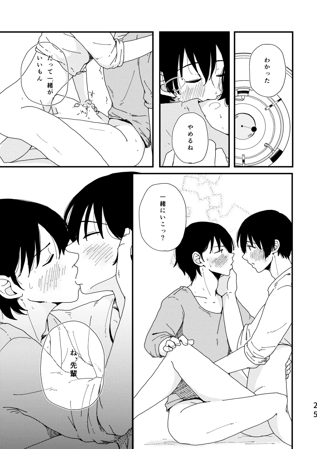 [Mochi] Okkina Neko ni Natsukaremashite. Fhentai - Page 24