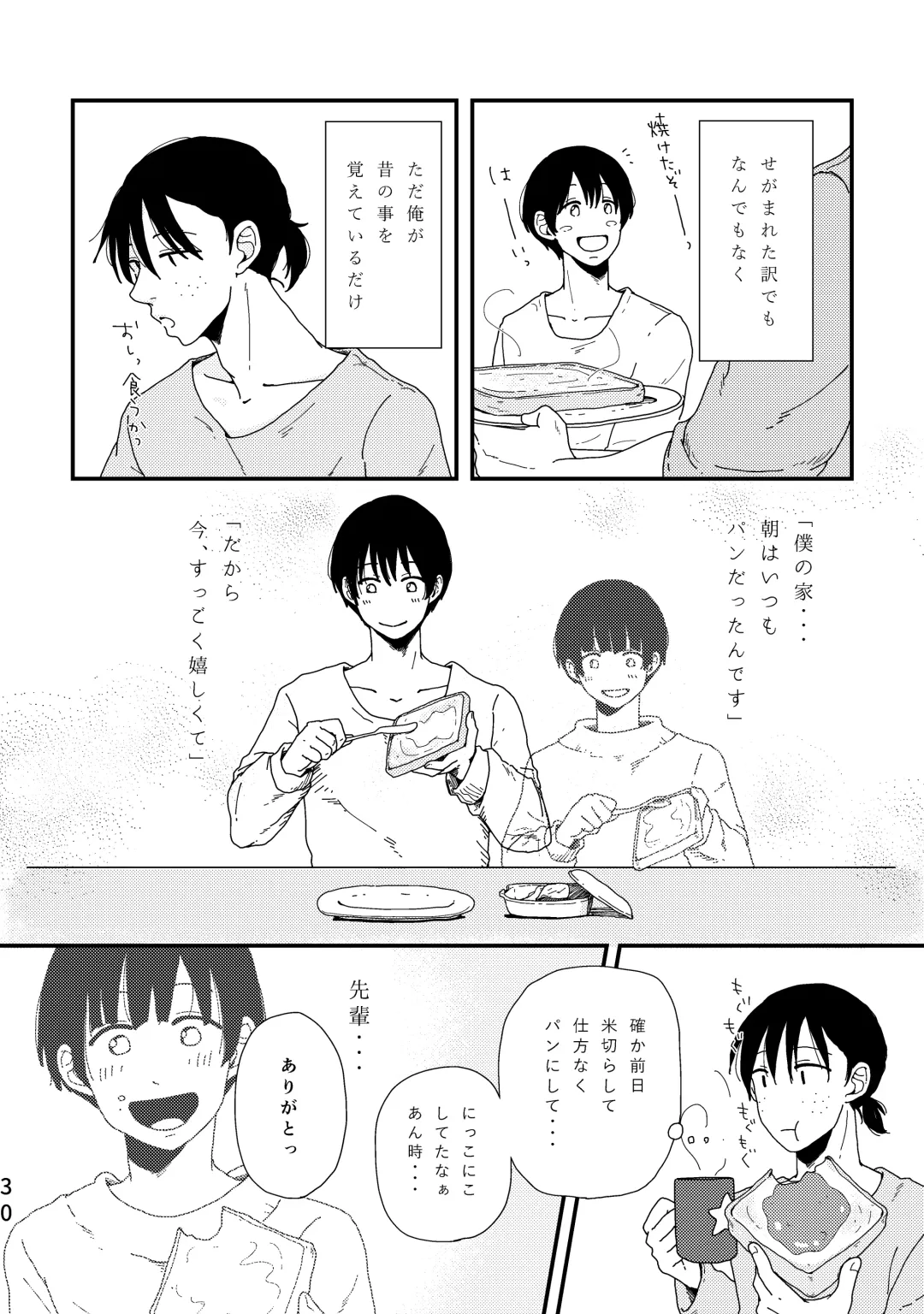 [Mochi] Okkina Neko ni Natsukaremashite. Fhentai - Page 29