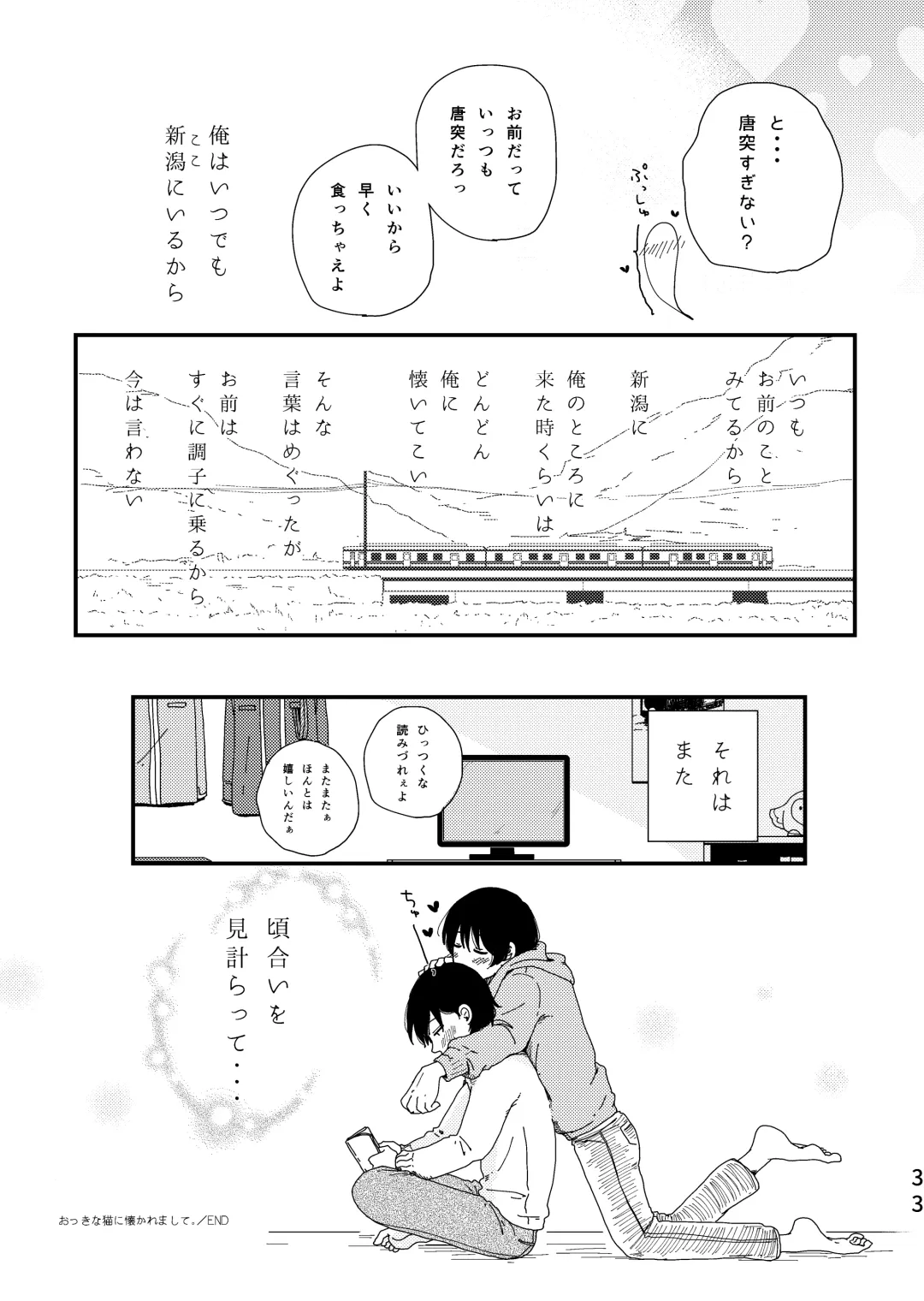 [Mochi] Okkina Neko ni Natsukaremashite. Fhentai - Page 32