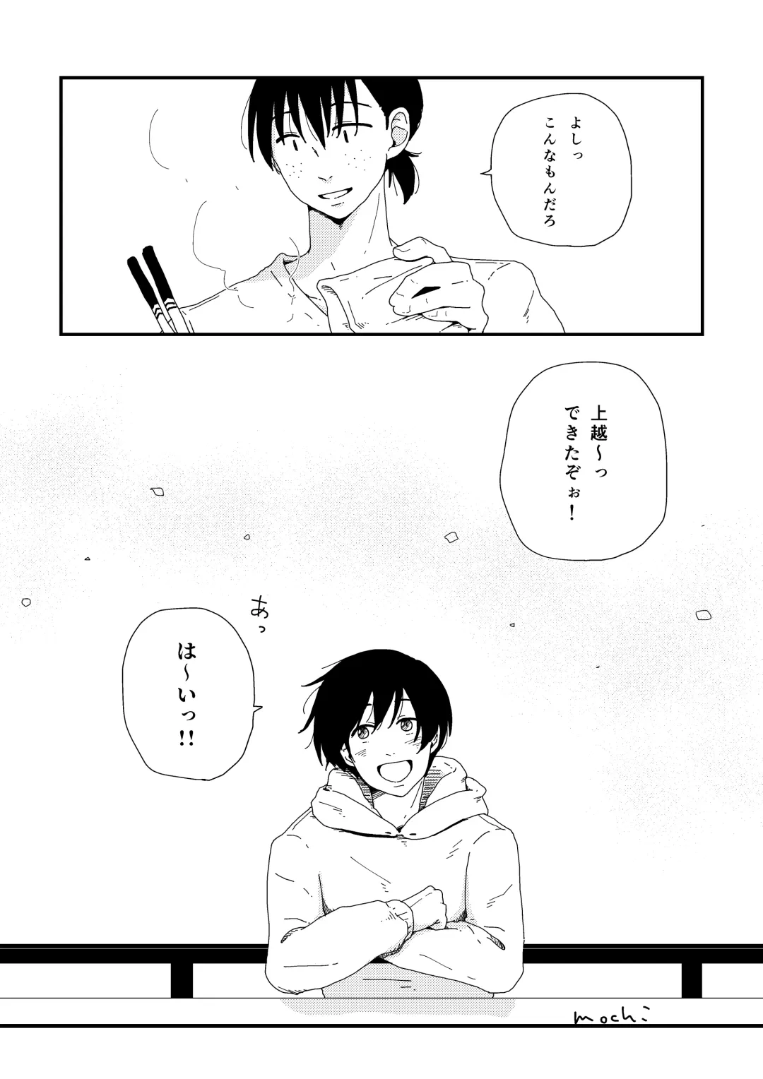 [Mochi] Okkina Neko ni Natsukaremashite. Fhentai - Page 7