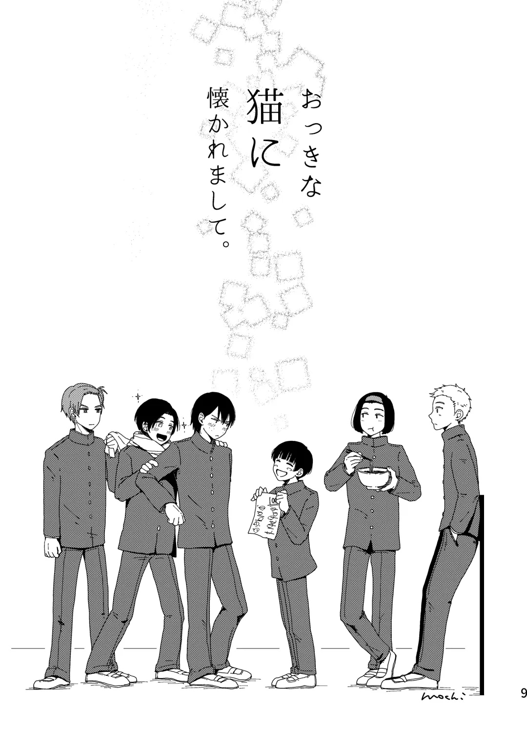 [Mochi] Okkina Neko ni Natsukaremashite. Fhentai - Page 8