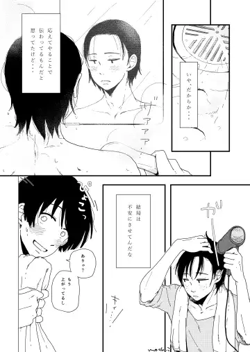 [Mochi] Okkina Neko ni Natsukaremashite. Fhentai - Page 14