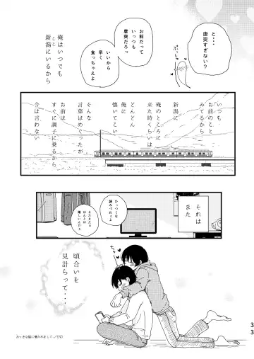 [Mochi] Okkina Neko ni Natsukaremashite. Fhentai - Page 32