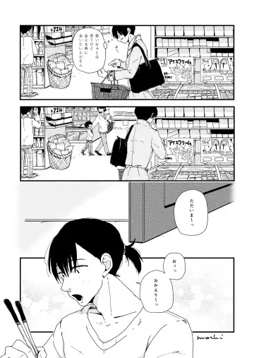 [Mochi] Okkina Neko ni Natsukaremashite. Fhentai - Page 5