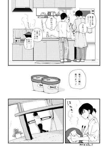 [Mochi] Okkina Neko ni Natsukaremashite. Fhentai - Page 6