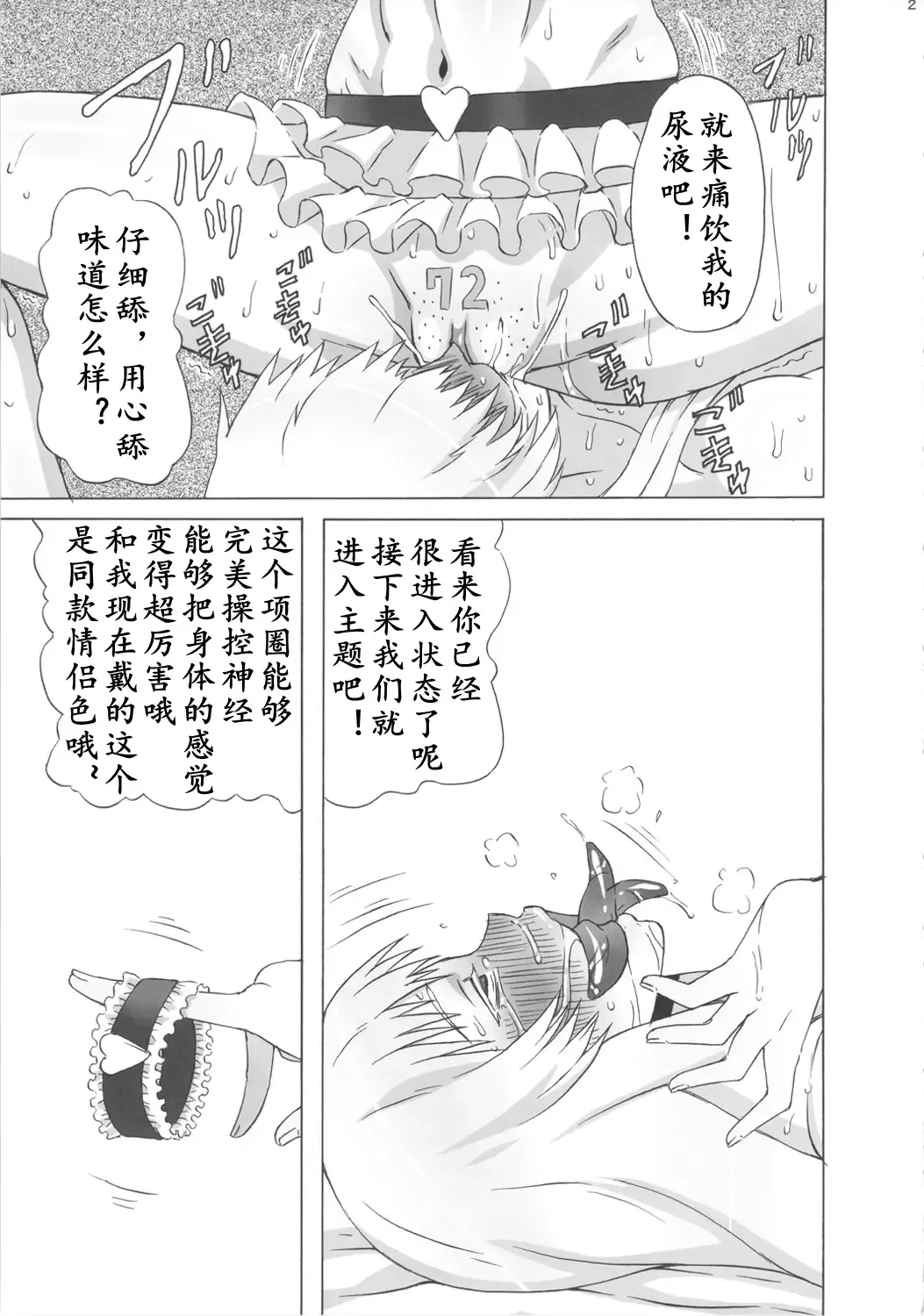 [Pip] Valmet-san ni Koko wo Choukyou Shitemoratta. Fhentai - Page 23