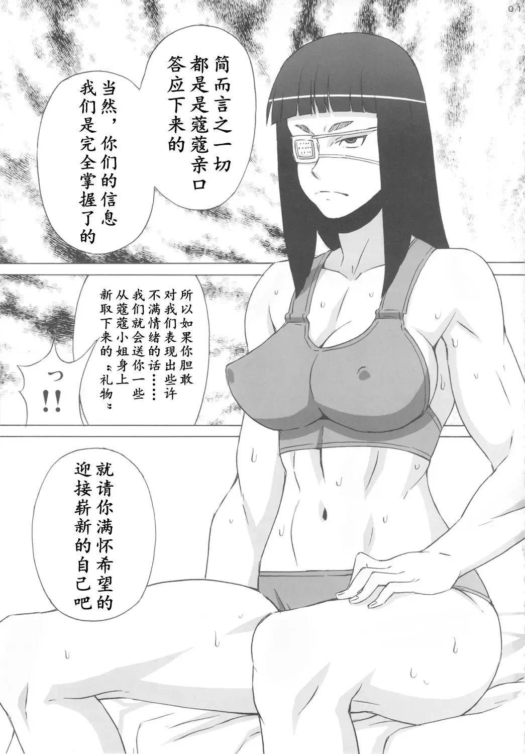 [Pip] Valmet-san ni Koko wo Choukyou Shitemoratta. Fhentai - Page 3
