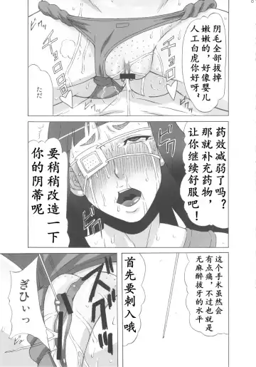 [Pip] Valmet-san ni Koko wo Choukyou Shitemoratta. Fhentai - Page 9