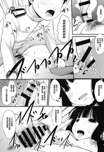 [Kurona] Kitakami-san to Fhentai.net - Page 13