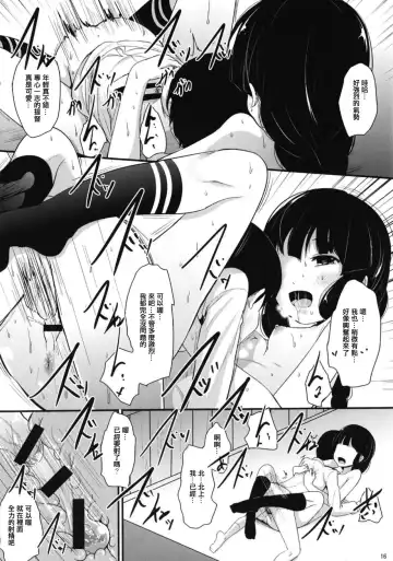 [Kurona] Kitakami-san to Fhentai.net - Page 15