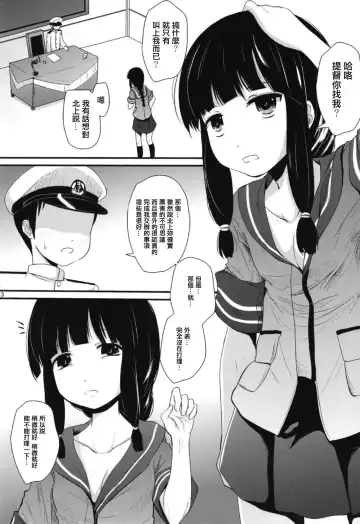 [Kurona] Kitakami-san to Fhentai.net - Page 2