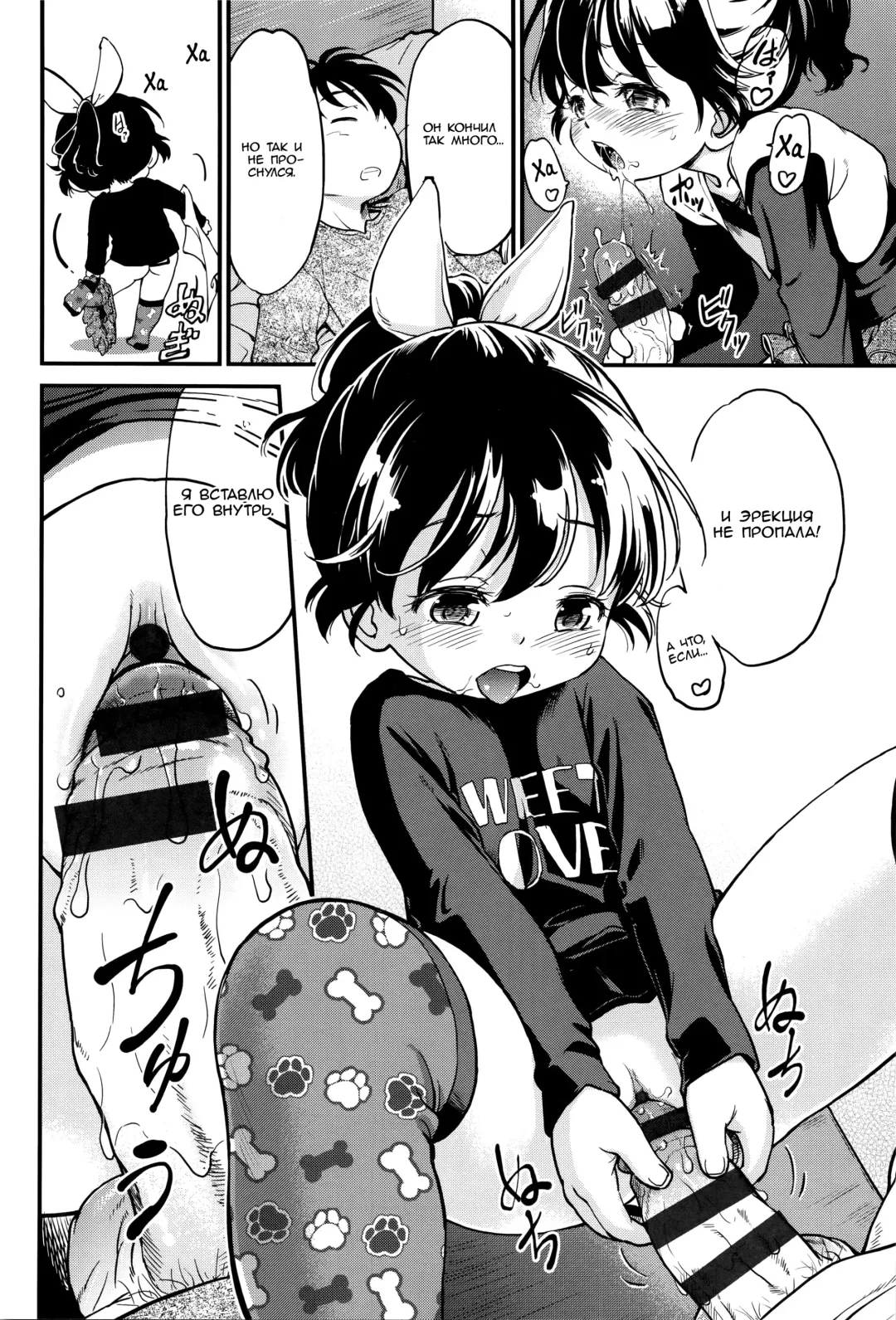 [Maka Fushigi] Neoki de Dokkiri! Fhentai - Page 10