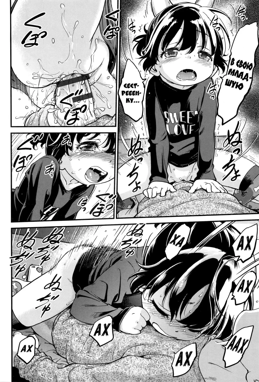 [Maka Fushigi] Neoki de Dokkiri! Fhentai - Page 12