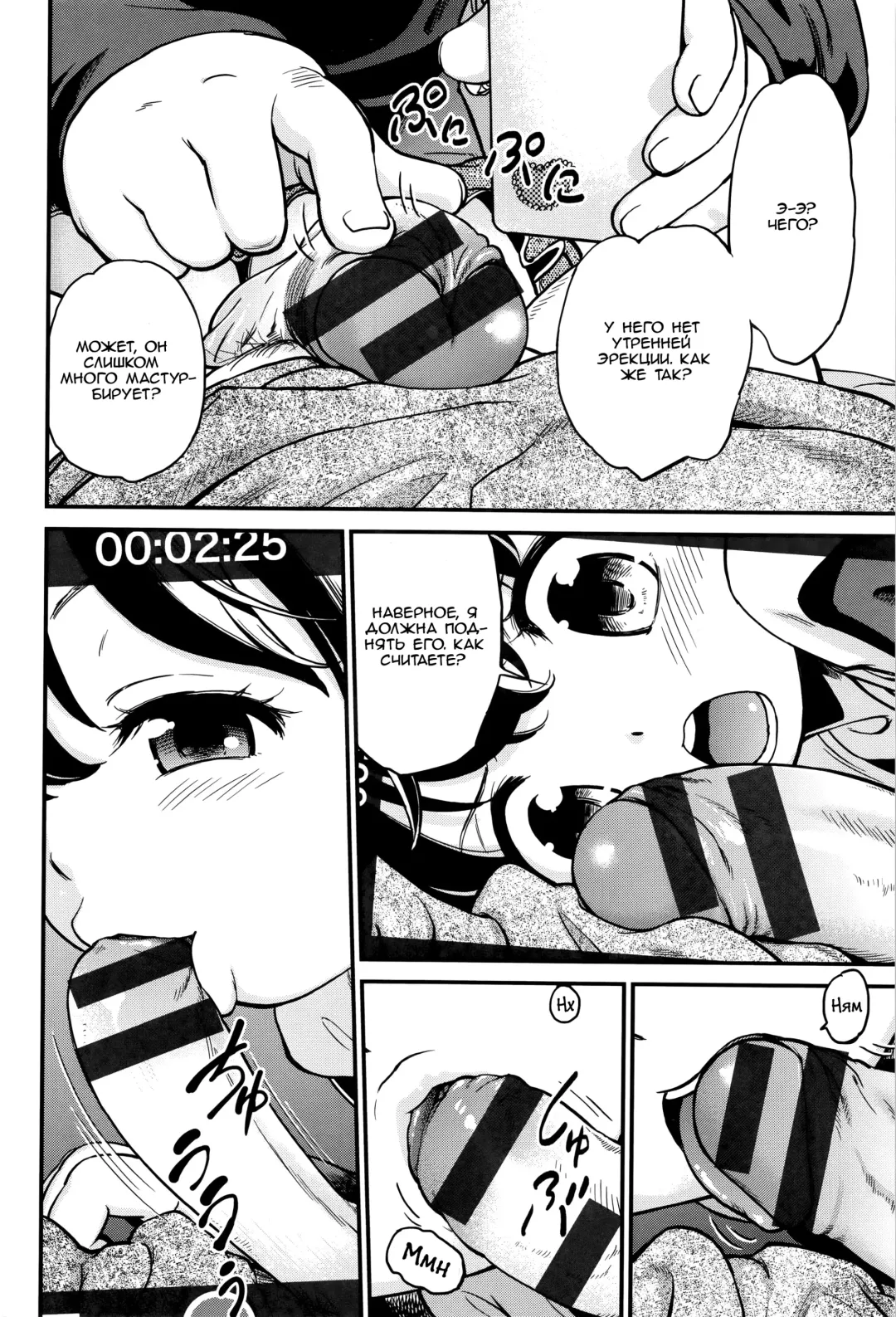 [Maka Fushigi] Neoki de Dokkiri! Fhentai - Page 6