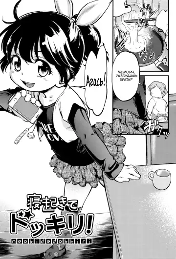 Read [Maka Fushigi] Neoki de Dokkiri! - Fhentai.net