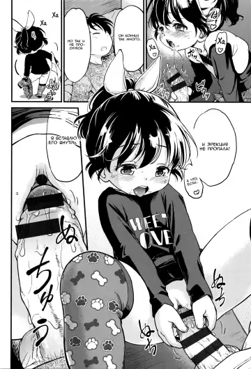 [Maka Fushigi] Neoki de Dokkiri! Fhentai - Page 10