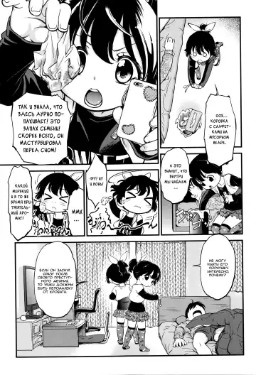 [Maka Fushigi] Neoki de Dokkiri! Fhentai - Page 3