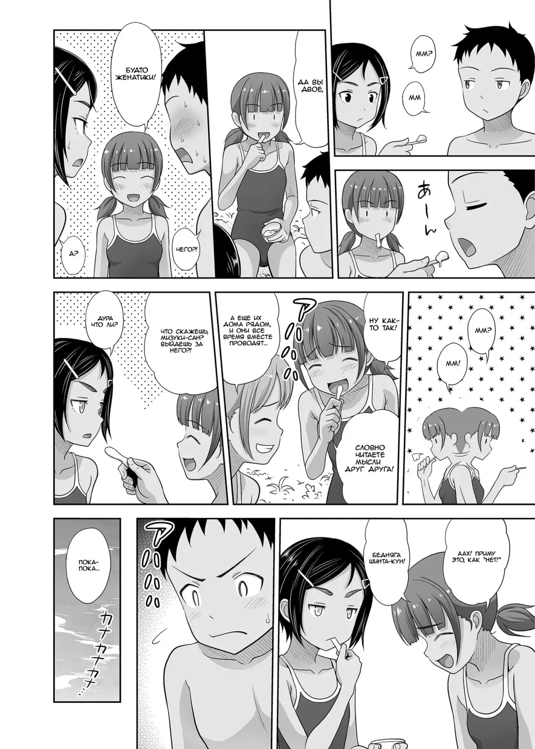 [Malcorond] Toaru Natsu no Shoujo no Ehon 2 (Yorozuna Shoujo no Ehon (Soushuuhen)) Fhentai - Page 2