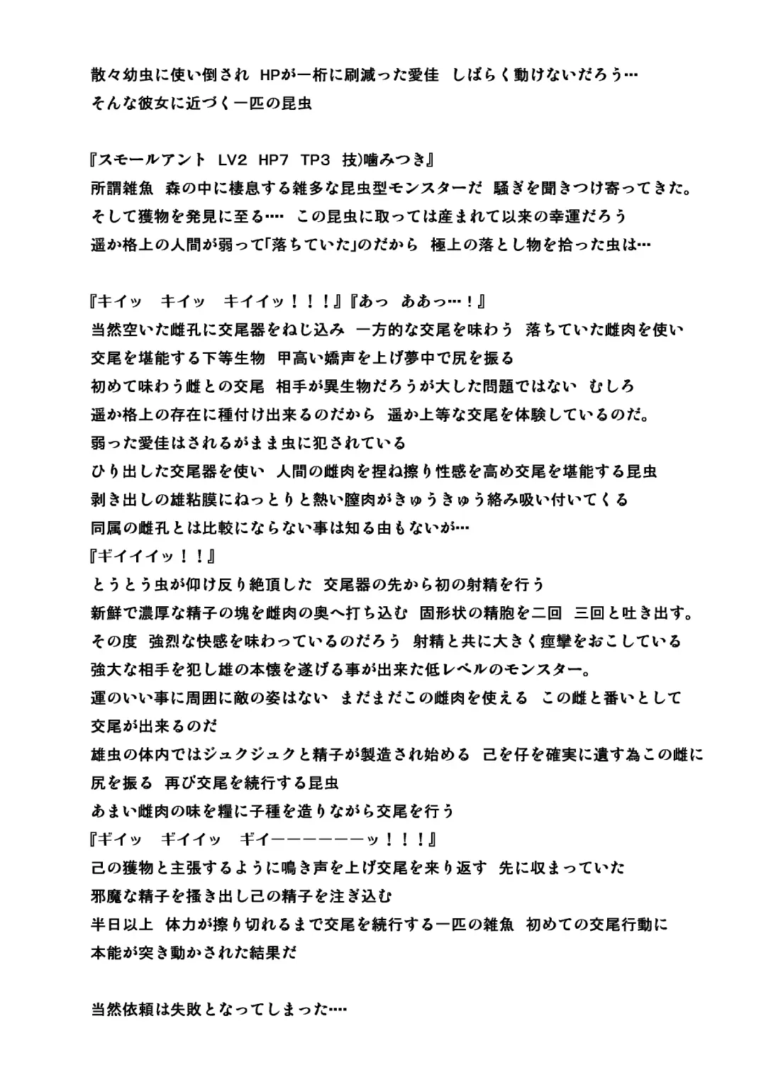 [Chiba Tetsutarou] Sannin Chuukan Fhentai - Page 16