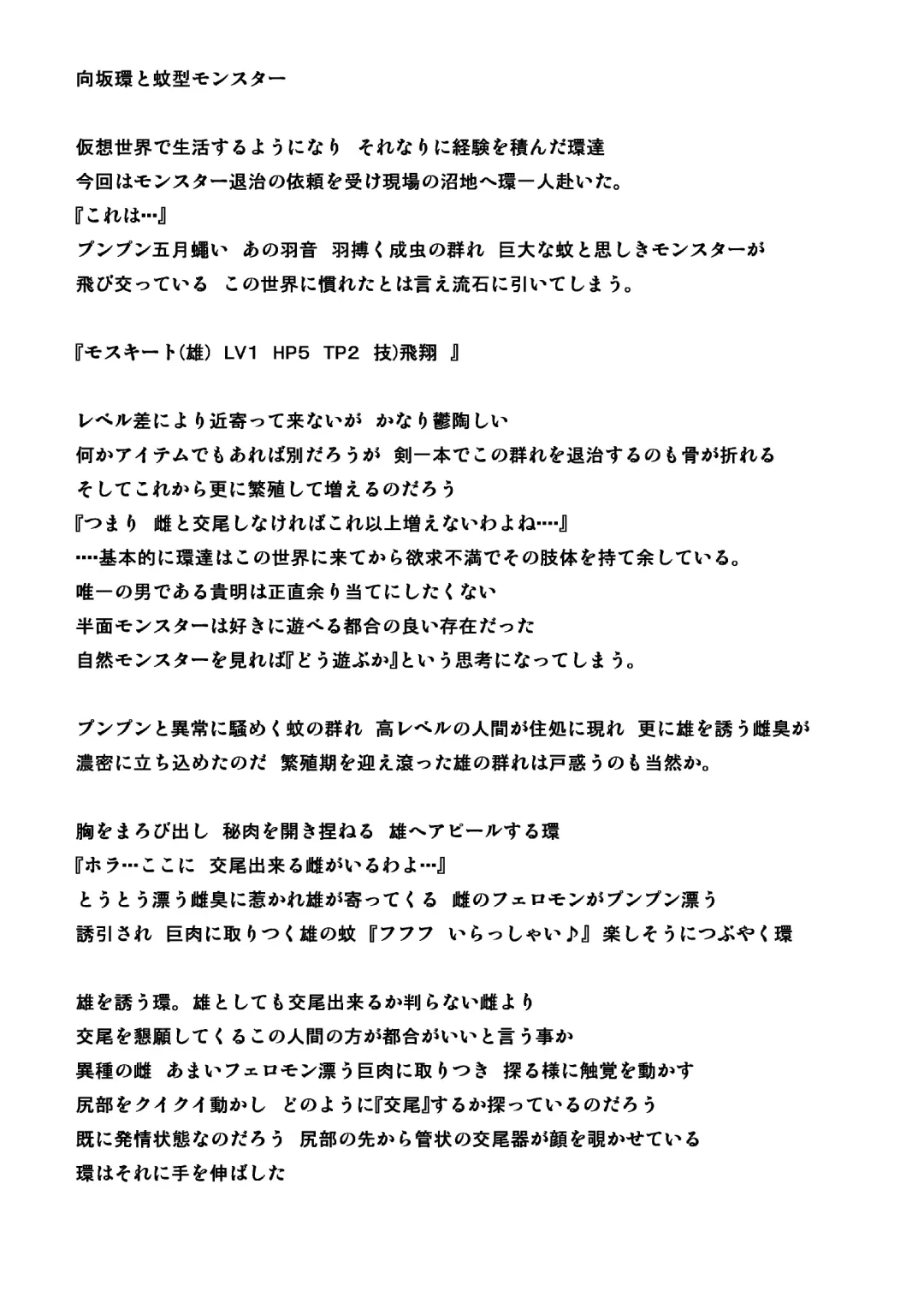 [Chiba Tetsutarou] Sannin Chuukan Fhentai - Page 2