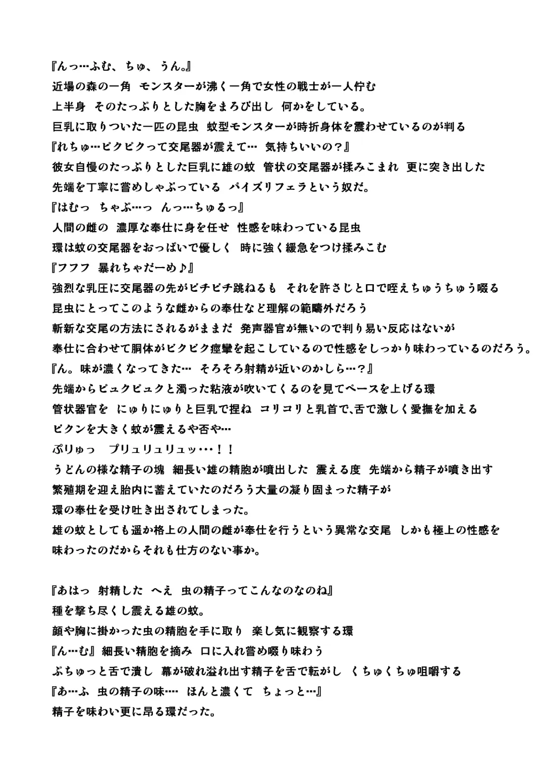 [Chiba Tetsutarou] Sannin Chuukan Fhentai - Page 4