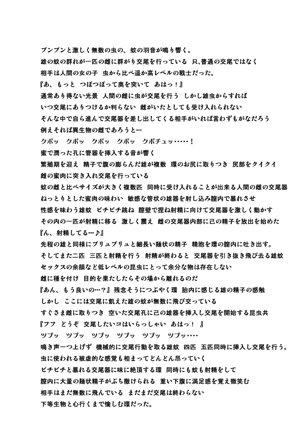 [Chiba Tetsutarou] Sannin Chuukan Fhentai - Page 6