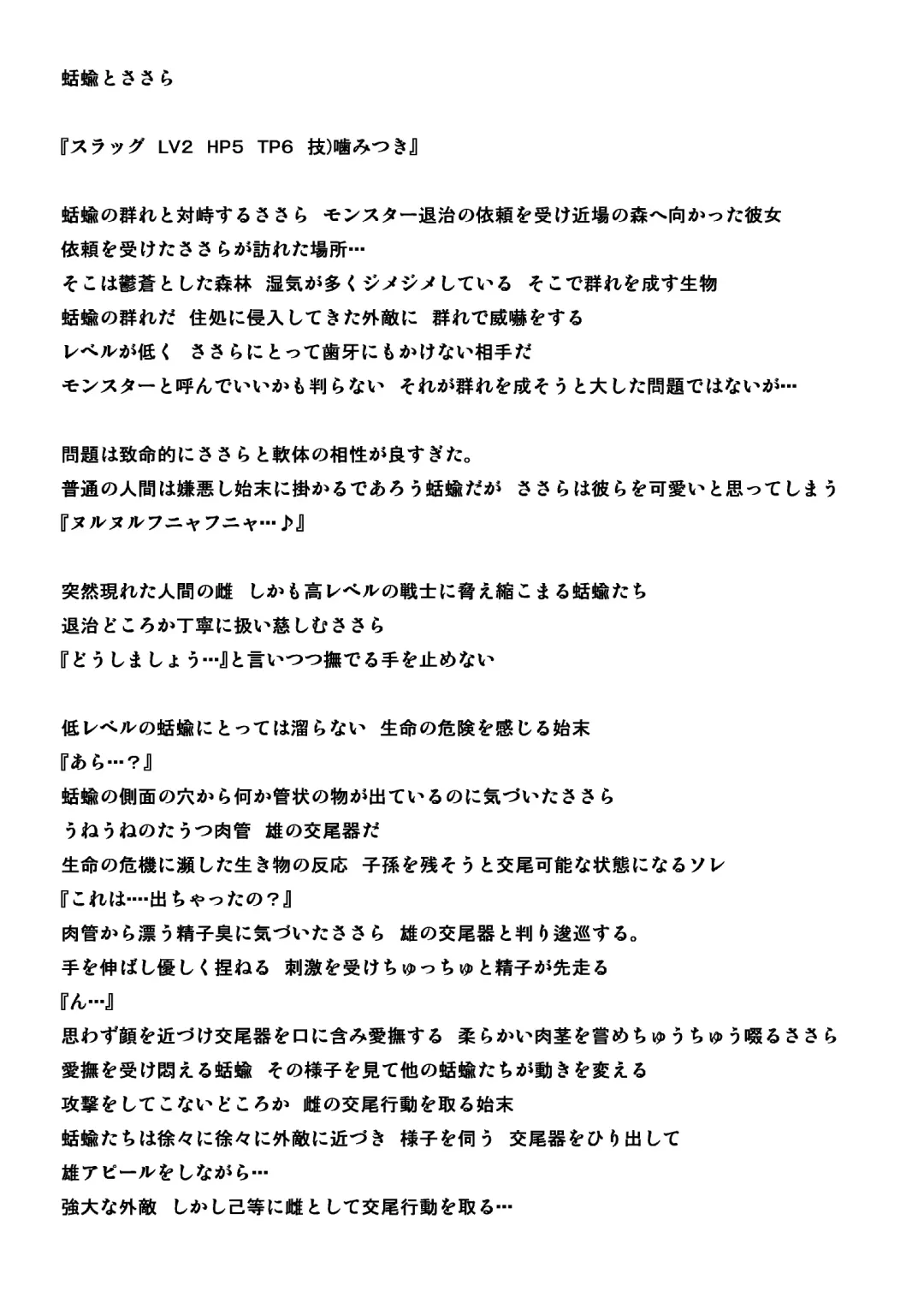 [Chiba Tetsutarou] Sannin Chuukan Fhentai - Page 8