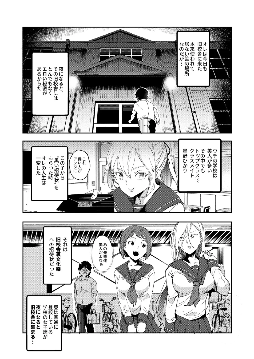 [Nyuu] Kyuu Kousha Ura Bunkasai #3 Nichiyoubi Hen Zenin Ore no Eikyuu Nikubenki Fhentai.net - Page 6