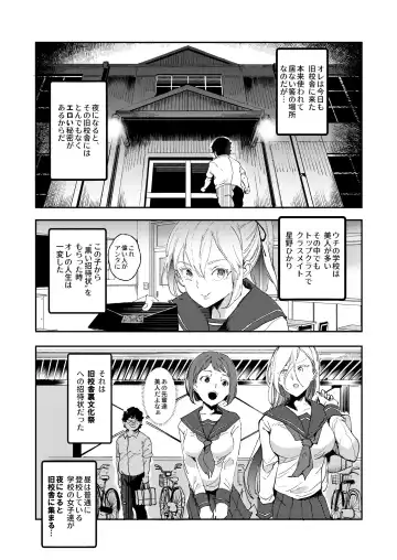 [Nyuu] Kyuu Kousha Ura Bunkasai #3 Nichiyoubi Hen Zenin Ore no Eikyuu Nikubenki Fhentai.net - Page 6