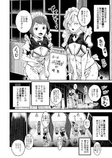 [Nyuu] Kyuu Kousha Ura Bunkasai #3 Nichiyoubi Hen Zenin Ore no Eikyuu Nikubenki Fhentai.net - Page 7