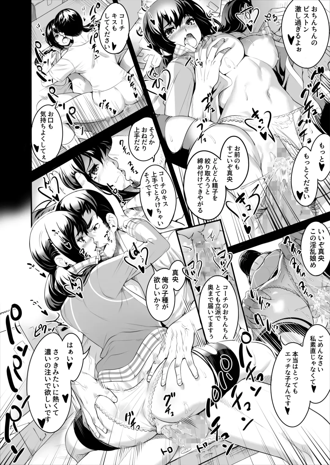 [Ogino] Netorareta Joshi Manager ga Jitsuwa Inran Datta. Fhentai.net - Page 17