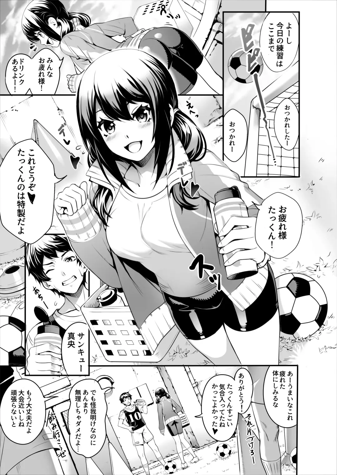 [Ogino] Netorareta Joshi Manager ga Jitsuwa Inran Datta. Fhentai.net - Page 2