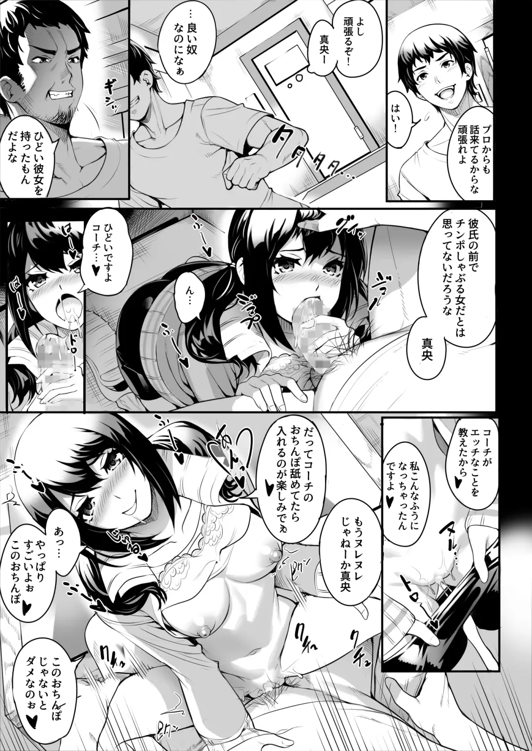 [Ogino] Netorareta Joshi Manager ga Jitsuwa Inran Datta. Fhentai.net - Page 20