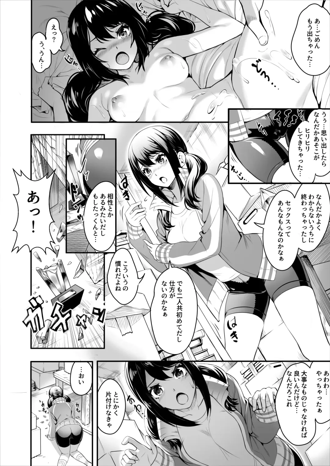 [Ogino] Netorareta Joshi Manager ga Jitsuwa Inran Datta. Fhentai.net - Page 5