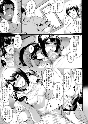 [Ogino] Netorareta Joshi Manager ga Jitsuwa Inran Datta. Fhentai.net - Page 20