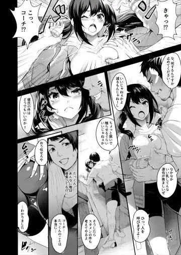 [Ogino] Netorareta Joshi Manager ga Jitsuwa Inran Datta. Fhentai.net - Page 7