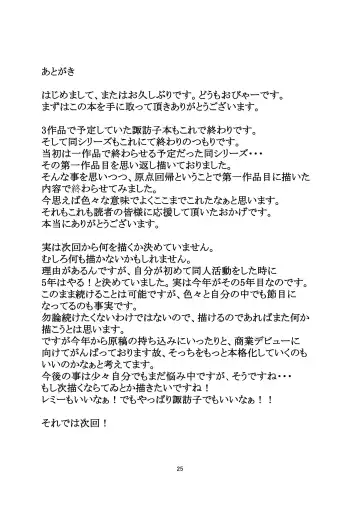 [Obyaa] Nikuyoku Shinkoushin - Episode of religious faith 3 - Fhentai - Page 22